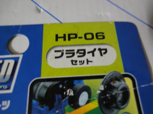 HIGH-SPEED ハイスピードチョロQ 9点セット Yahoo!オークション -「ハイスピードチョロq」の落札相場・落札価格